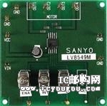 c鿴LV8549MGEVBDƬ